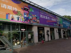 -大理床单厂艺术区