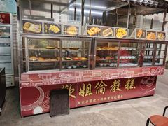 -欢姐伦教糕(北海大道北店)