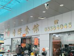 -香辉食馆(新兴路店)