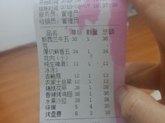 账单-佩奇家涮烤