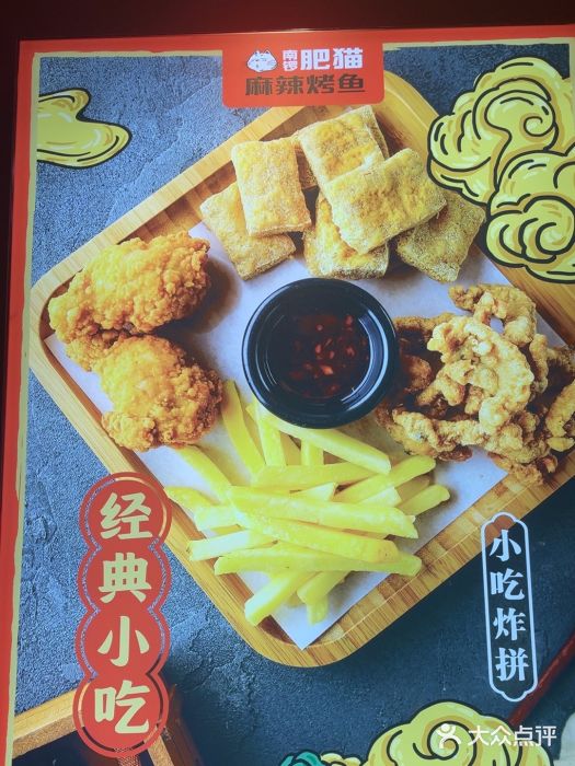 南锣肥猫·麻辣烤鱼·16年现烤现卖(财富购物中心店)图片
