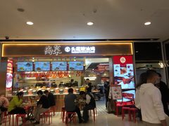 门面-尚菜·头道豉油鸡(骏景花园店)