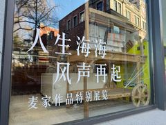 -PAGEONE(北京坊店)
