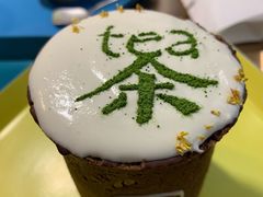 -茶是一枝花泡茶店
