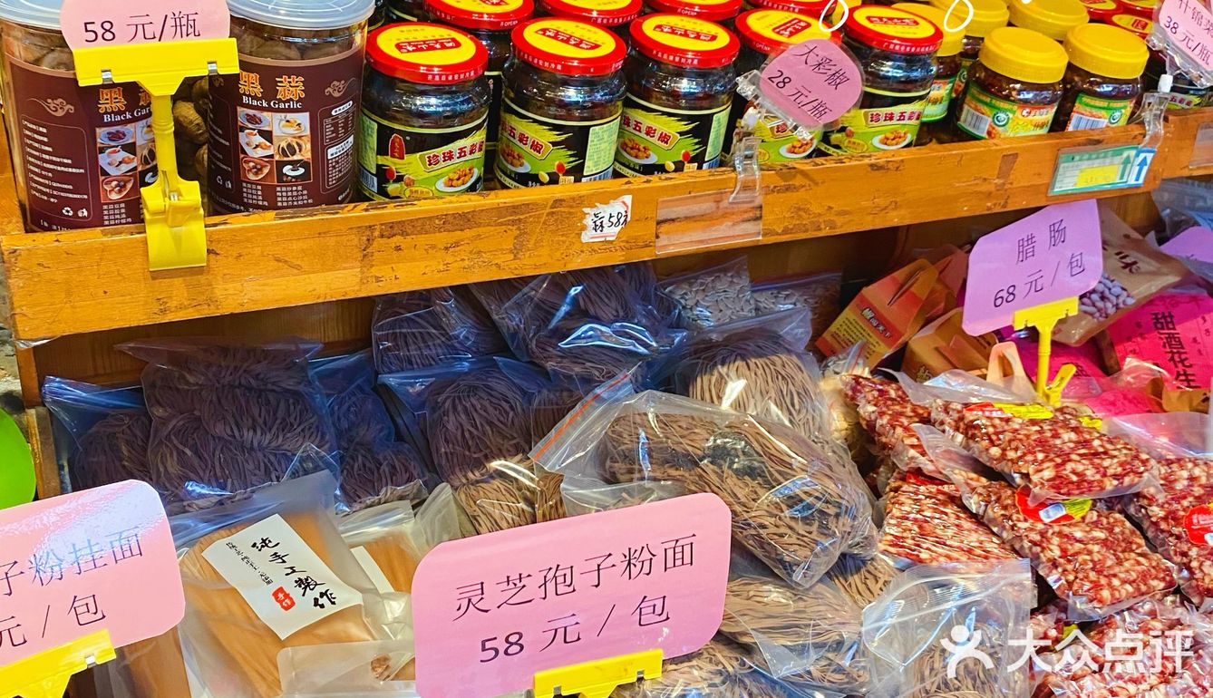 超棒农家乐