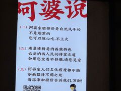 -阿婆情腊排骨火锅(饮玉巷店)