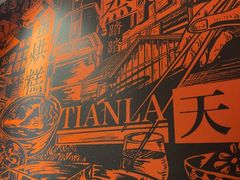 -天辣(金桥啦啦宝都店)