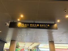 -上海世纪汇广场
