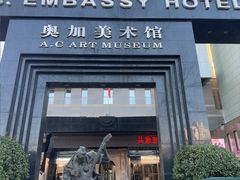 -奥加美术馆