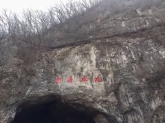 -本溪水洞