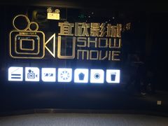 -USM宜欣全景声激光巨幕影城(宜欣城旗舰店)