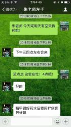 点击看大图 -德哥灰指甲脚气甲沟炎跖疣护理