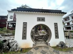 -瑞面(吴宫泛太平洋酒店)