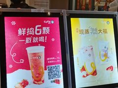 -CoCo都可(大润发中原店)