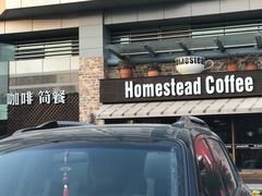 门面-MEET COFFEE婉约咖啡(宝善公寓店)