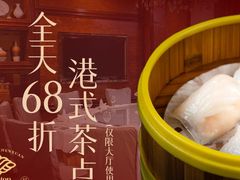 -一品粤珍轩(吴中路店)