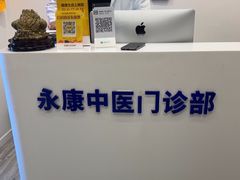 -名医堂永康中医·推拿正骨·针灸·艾灸