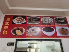 -潭式煎包(西航路店)