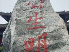 -开封府