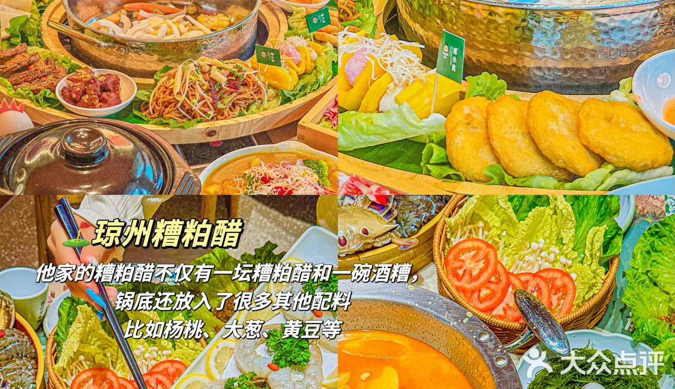 三亚这么吃..才没算白来‼️