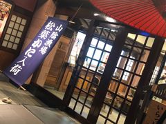 -蟹道乐(網元別館店)