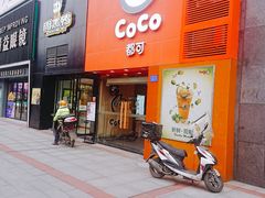 门面-CoCo都可(汇金大润发店)