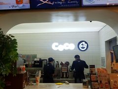-CoCo都可(中联广场店)
