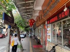 -新城餐厅(吉祥北街店)