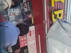 -辽B·小串(总店)
