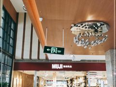 -MUJI无印良品(武汉世界城广场店)