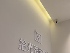 -拾光秀照相馆(石家庄勒泰中心店)
