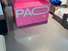 -PAOPAO Bakery&Café(港汇店)