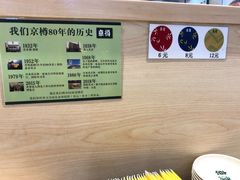 -京樽回転寿司(奥林匹克店)