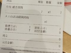 账单-DQ·蛋糕·冰淇淋(新佳丽店)