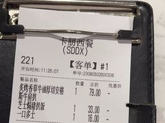 -卡朋西餐(大信新都汇店)
