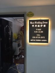 -MUSE缪斯婚纱礼服馆(黄陂广场店)