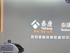 -泰康拜博口腔(世纪城店)