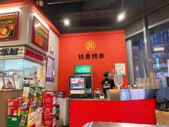 -许哥东北烧烤·铁丳烤串·宫后夹肉(繁花中心店)