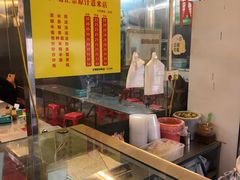 -广场正宗原汁薏米店