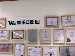 -维乐口腔·埃齐门诊(静安店)