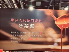 -今日牛事潮汕鲜牛肉火锅(瑞金店)