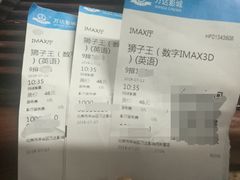-万达影城(西铁营万达广场IMAX店)