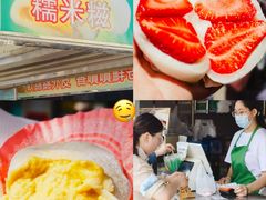 -澳门长洲糯米糍(柯打苏沙街店)