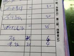 账单-生态苑农庄(十里画廊遇龙河店)