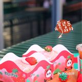 爱达乐·元气森林 | 草莓季的梦幻联动🎗