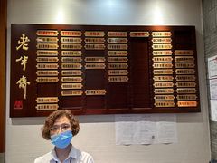 -老半斋(福州路店)