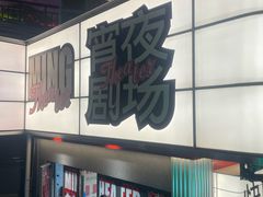 -铭副琦食·虾蟹烩馆(渔人码头店)