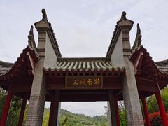 -竹子庵公园