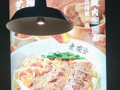 -老碗会·陕西手工面(燕南路店)