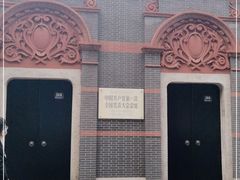 -中共一大纪念馆